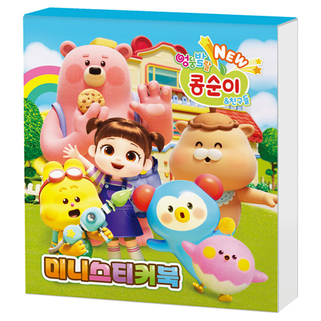 NEW Whimsical and Lively Kongsuni Friends Mini Sticker Book