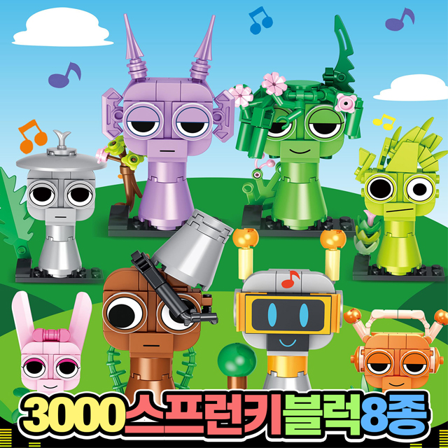 스프런키 블럭  (낱개) 랜덤발송