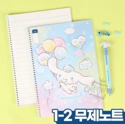 Sanrio 1~2grade Lines Notebook, 8pcs