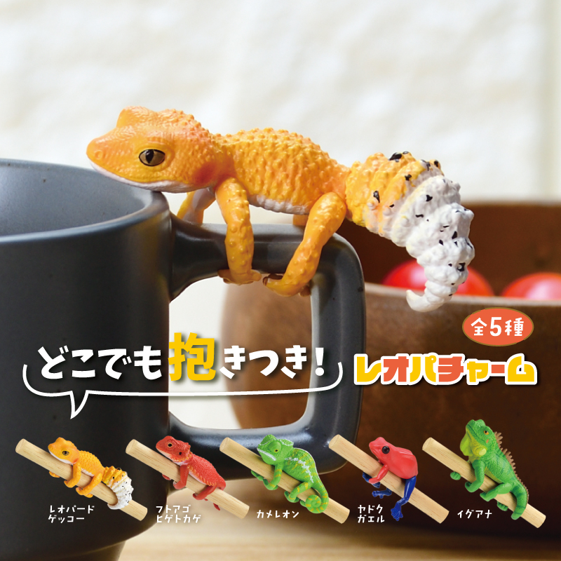 Yell Cling Anywhere! Leopard Gecko Charm