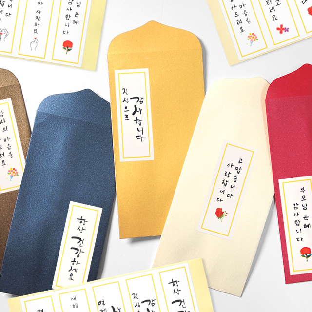 Pearl paper length Envelope Random 15-piece set (With message sticker)
