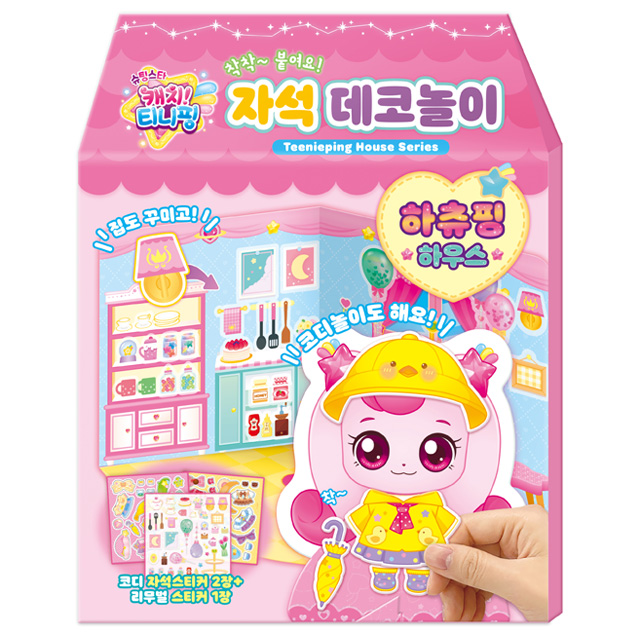 슈팅스타 캐치티니핑 자석 데코놀이_하츄핑