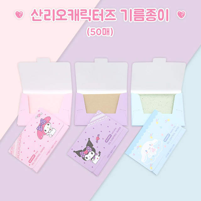 산리오 기름종이 50매입
