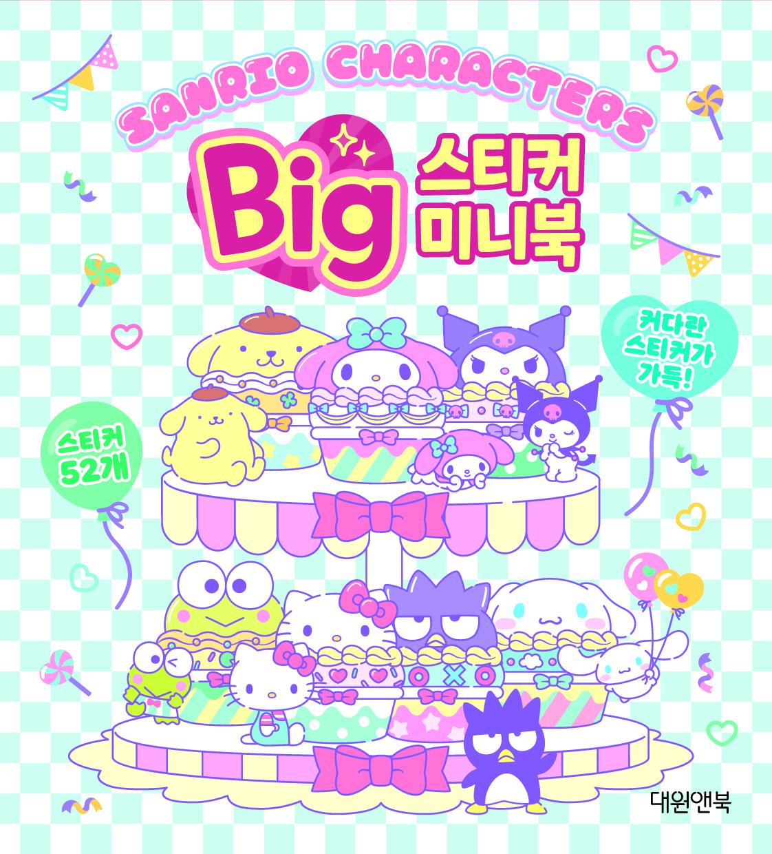 Sanrio Characters Big Sticker Mini Book