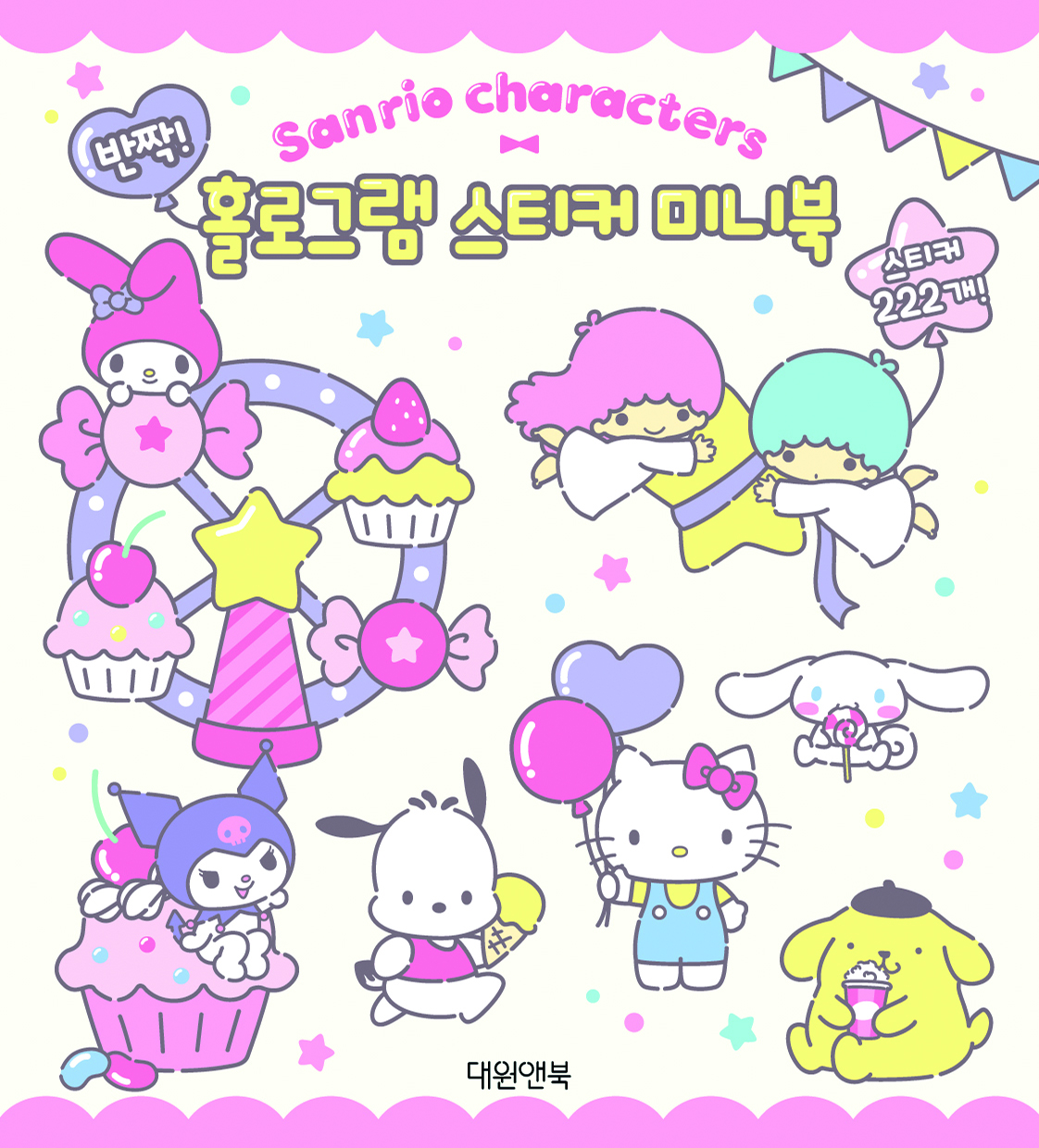 Sanrio Characters Twingkle! Hologram Sticker Mini Book