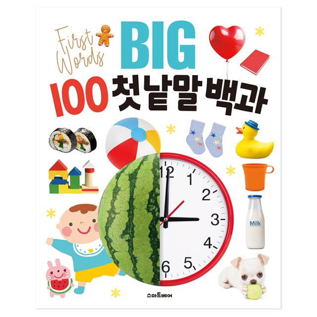 BIG 100 첫 낱말 백과
