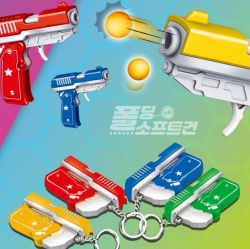 Folding Soft Gun Keyring (Random) 