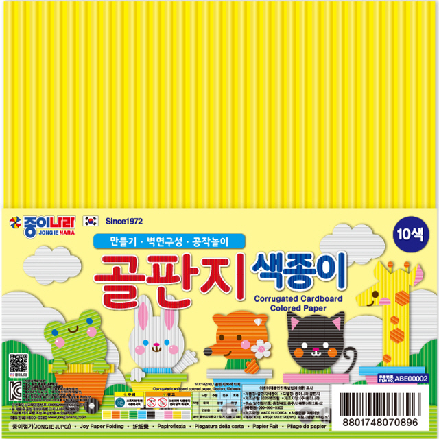 Corrugated cardboard dolored paper,10 color