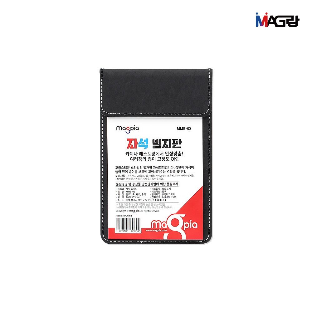 Magnetic Receipt Board Small, 100X155mm
