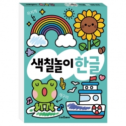 Baby Coloring Play Book