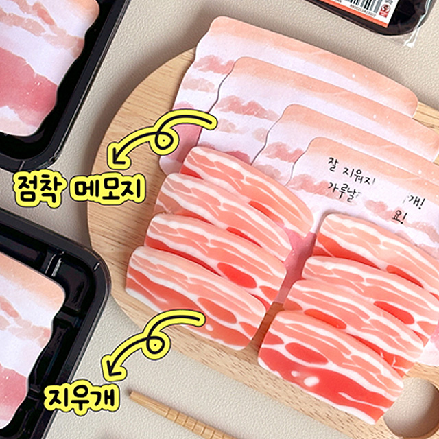 Premium Pork Belly Sticky Memopad and Eraser Set 
