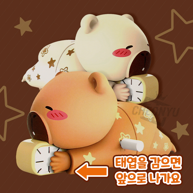 태엽 카피바라 피규어 (색상랜덤)