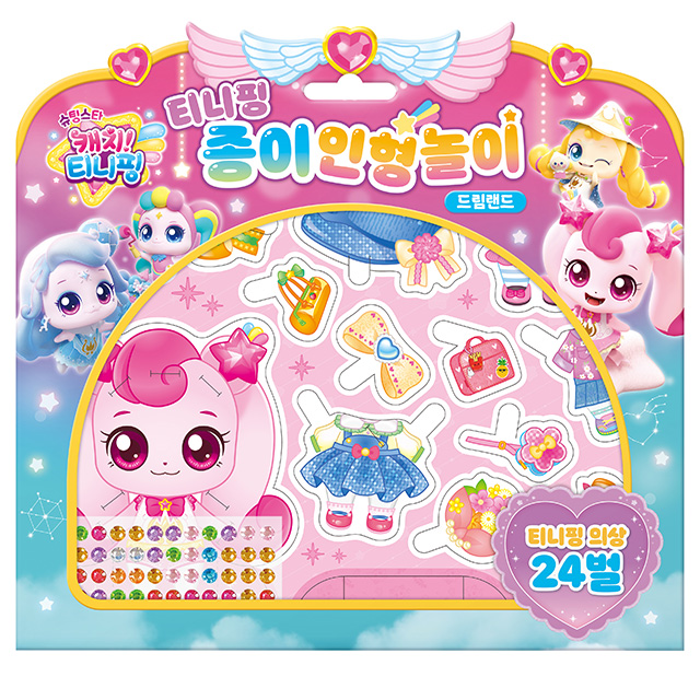 Shooting Star Catch Teenieping Season 5 Paper Doll Play – Dreamland
