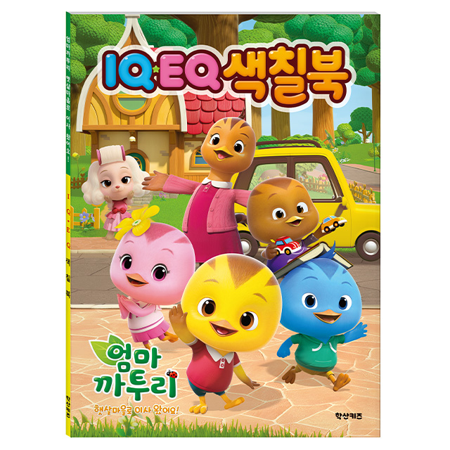 Mom-Katuri Sunshine Village Season 6 IQ & EQ Coloring Book