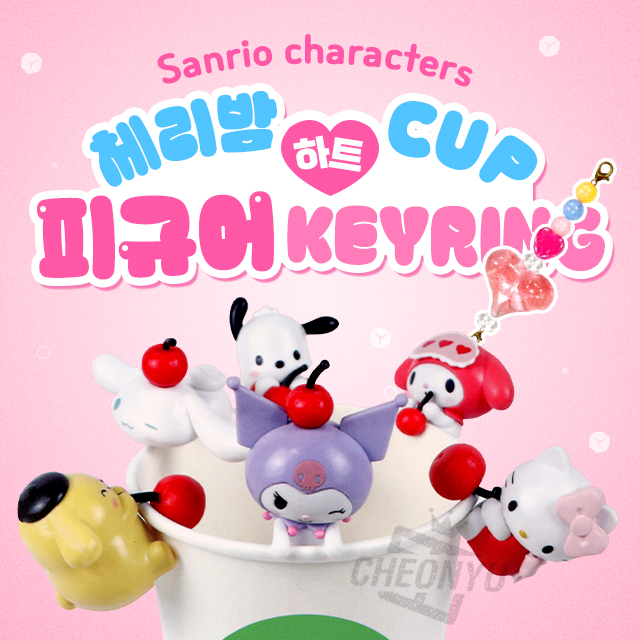 Sanrio Cherry Bomb Heart Cup Figure Keyring (Random)