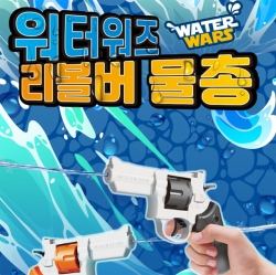 Water Wars Revolver Water Gun  (Random)