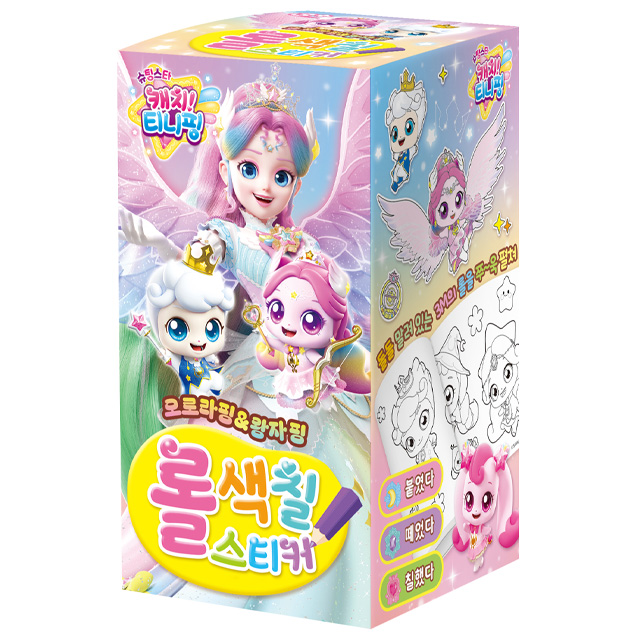 Shooting Star Catch TinyTing, TinyTing Season 5, Roll Coloring Sticker, Aurora Prince Ting
