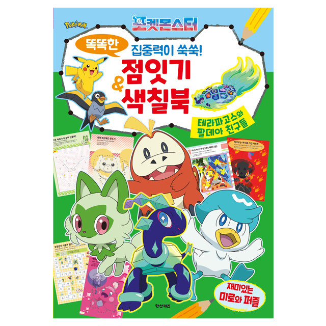 Pocket Monsters, Point-to-Point 03_Terapagos and Paldaea Friends