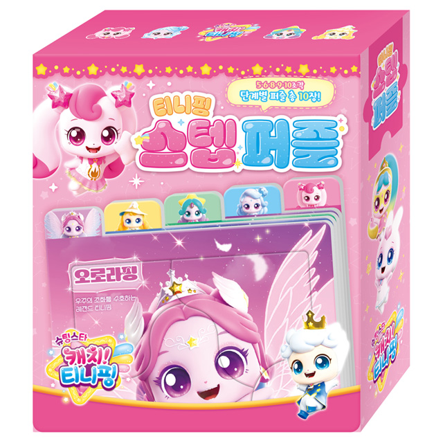 Shooting Star Catch Teenieping Step Puzzle