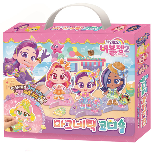 Rainbow Bubblegem Secret Magnetic Dress‑Up Shop