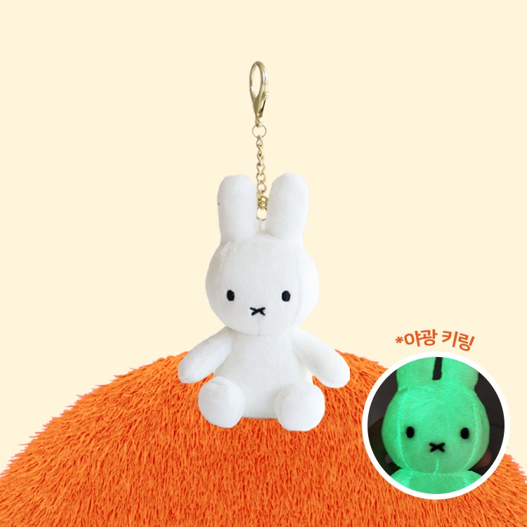 Miffy Glow-in-the-Dark Keyring