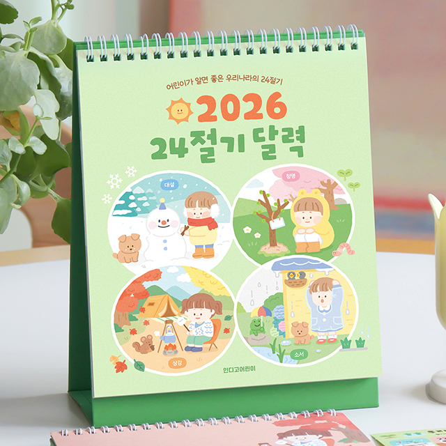 2026 Children 24 Solar Terms Desk Calendar