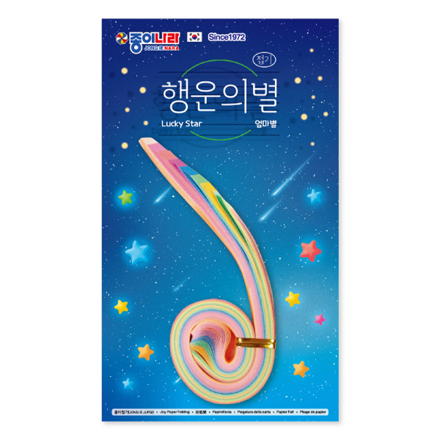 Folding Paper Large Star(Mommy Star) - 10 Sheets 