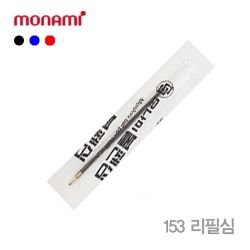 153 Ballpoint Pen Refill 0.7mm, 12Pcs