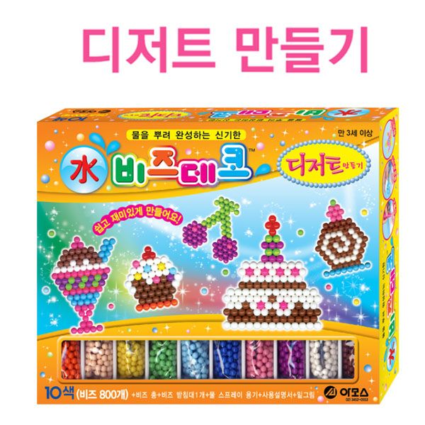 비즈데코(디저트만들기)