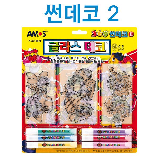 글라스데코 썬데코 2번