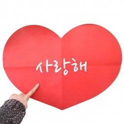 Heart big letter paper