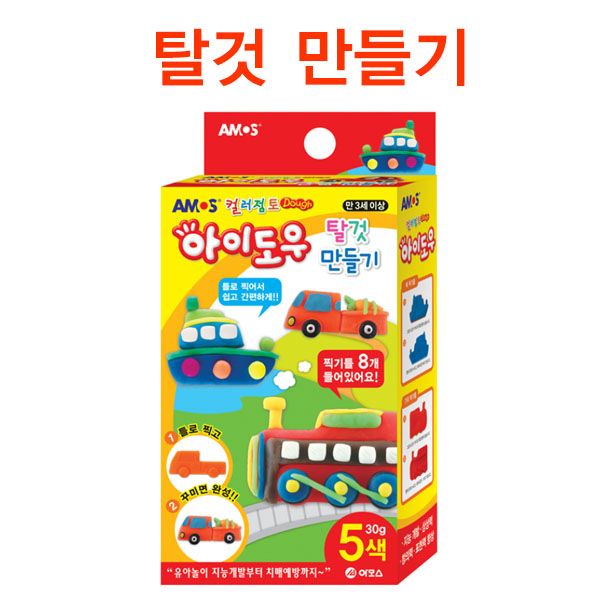 아이도우 탈것 만들기 