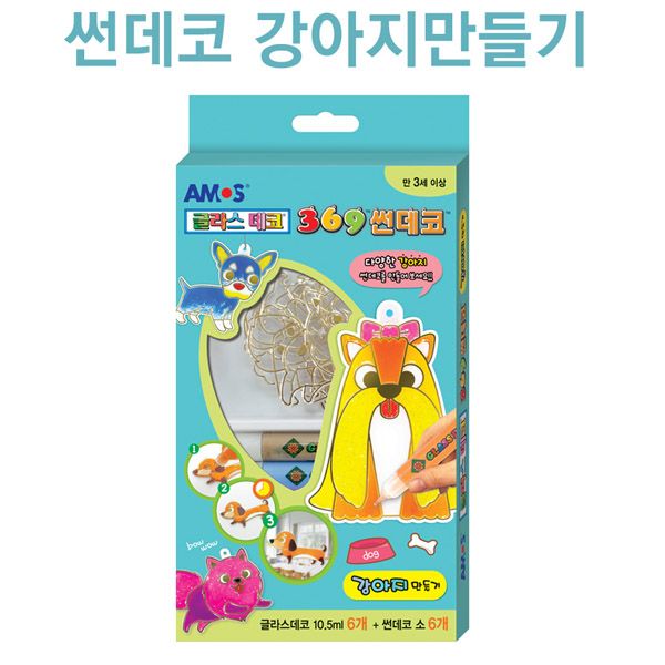 Glass Deco& Sun Deco-Dog