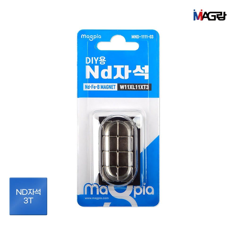 DIY강력자석 사각 11×11×3mm 8개입