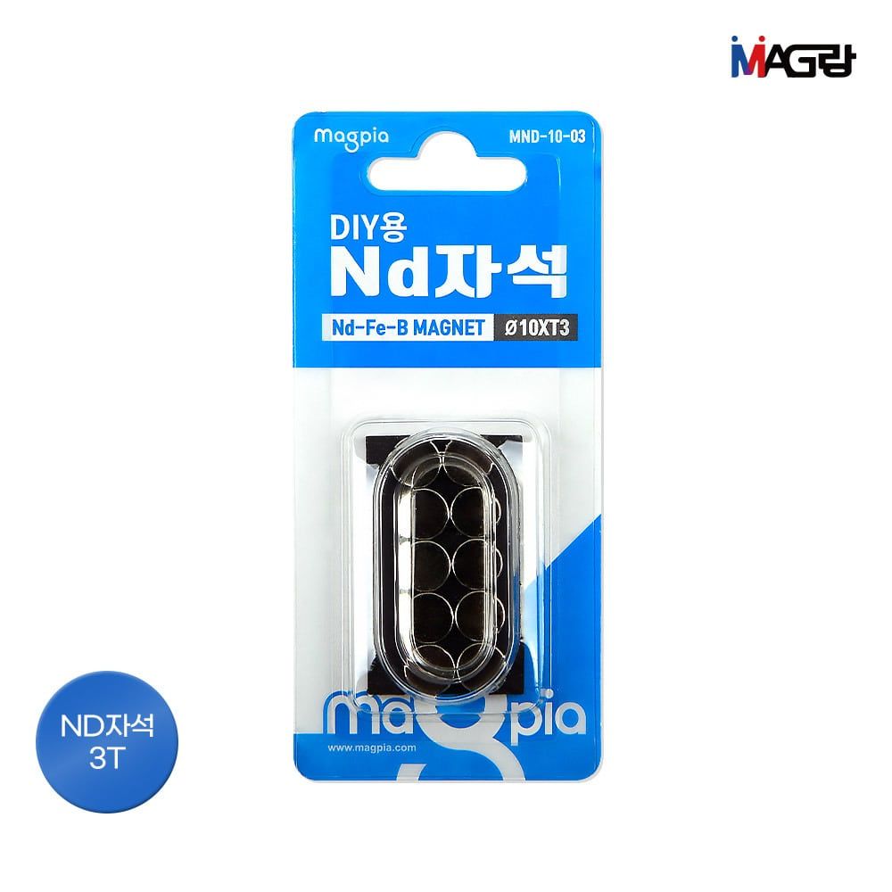 DIY강력자석 원형 지름10mm×두께3mm 10개입