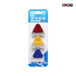 Magnetic Clips 3pcs