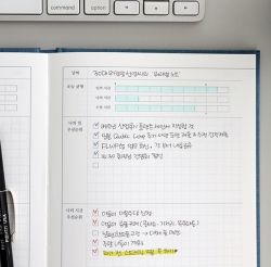 Monologue Work & Life NOTE