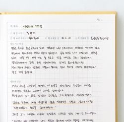 Monologue Record book of reading