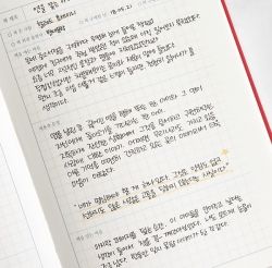 Monologue Record book of reading