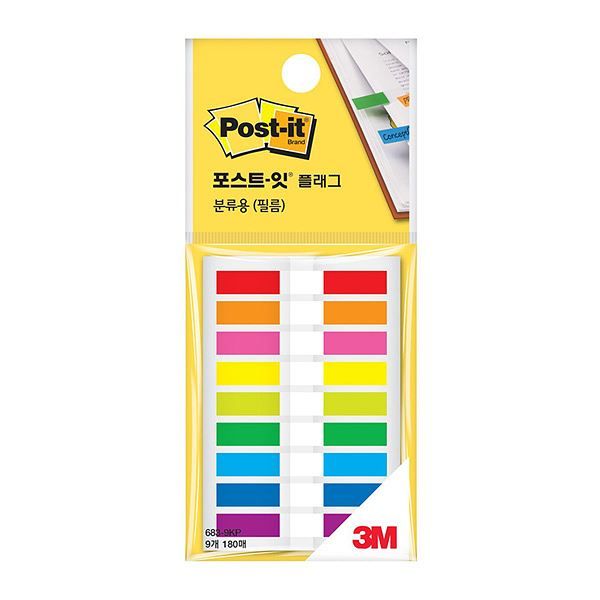 포스트잇 플래그 분류용 필름 9색 683-9KP