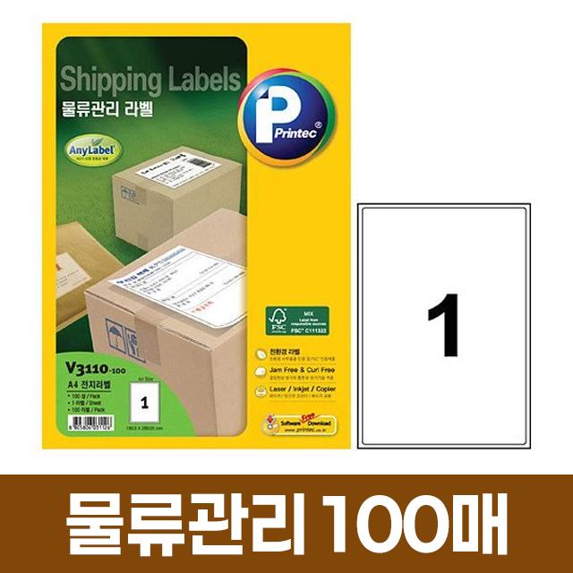 물류관리 라벨 1칸 100매  