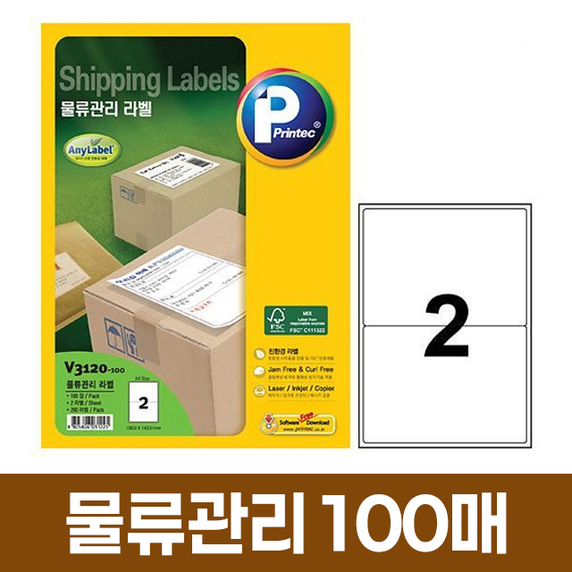 물류관리 라벨 2칸 100매 