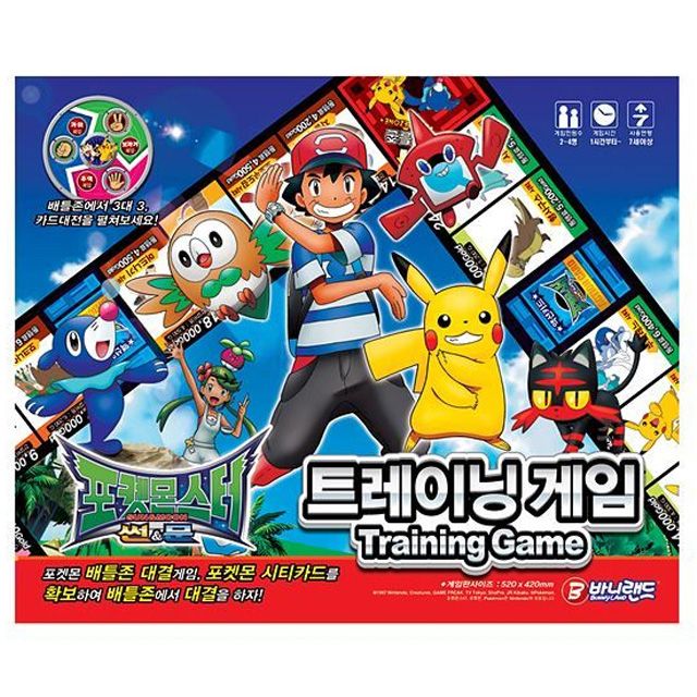 포켓몬스터 트레이닝 보드게임 