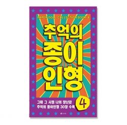 Paper Doll Collection Book4