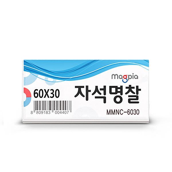 자석명찰 60mm X 30mm