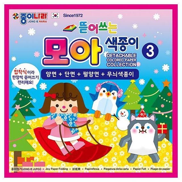 뜯어쓰는 모아색종이3 40매  (10개 1세트)