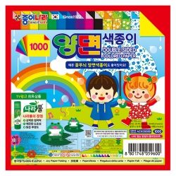 Double Sided Colored Paper - 15pcs