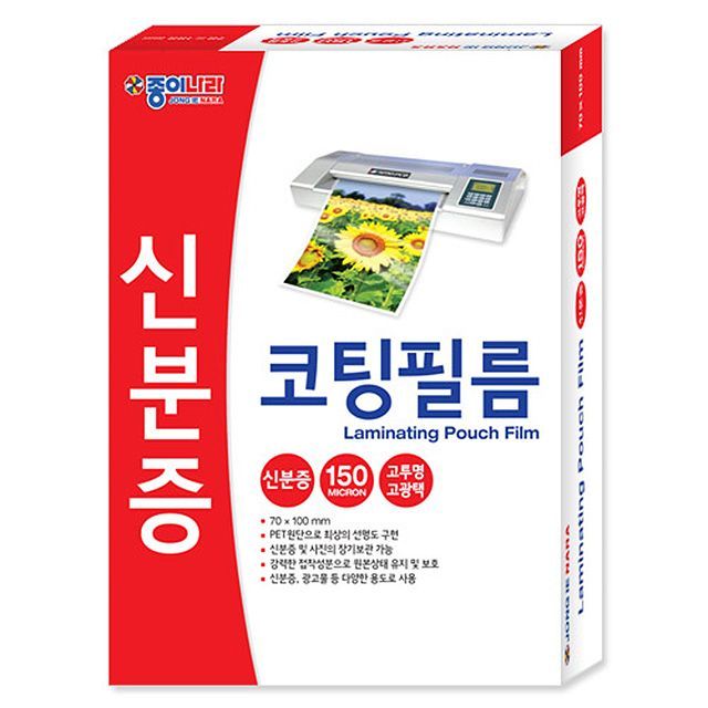 Card Laminating pouch film (70X100, 150micron) 