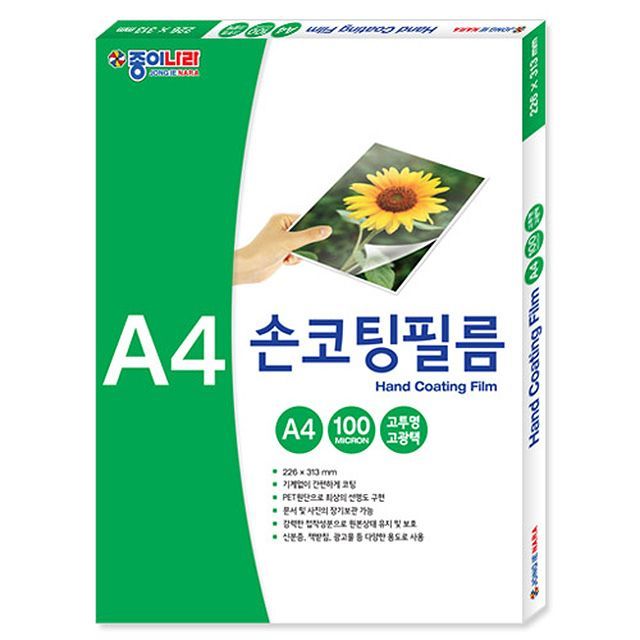 A4 Hand Laminating pouch film  (100micron)