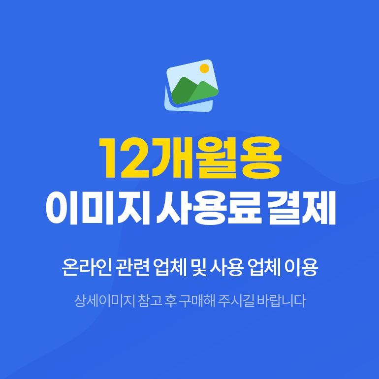 Image License